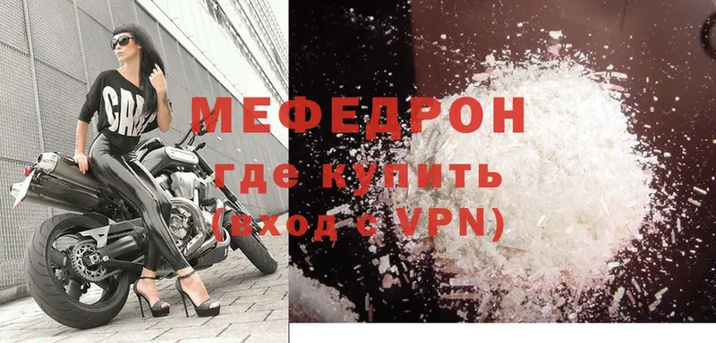 Меф mephedrone  Лихославль 